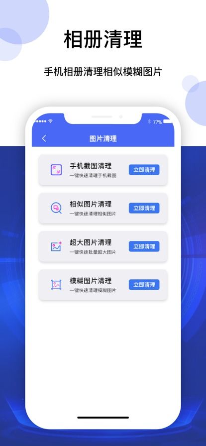 换机克隆 安卓版下载与信息安全提示