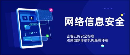 信息安全等级保护及其软件推荐