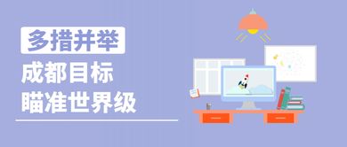 全国首批、中西部唯一的中国软件名城 揭秘成都软件产业腾飞路径